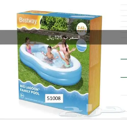 مسبح اطفال قابل للنفخ 3