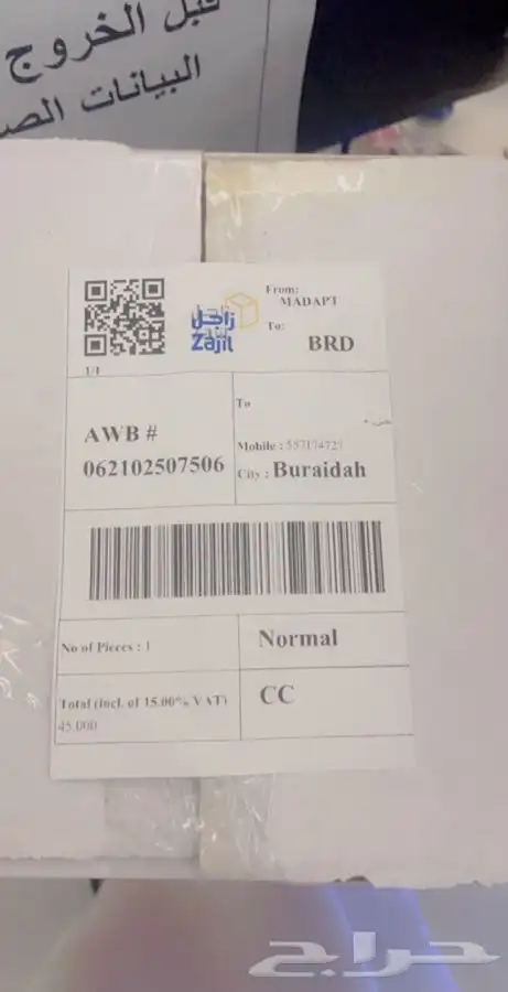 تميزمعنا3عطورب100ريال و5عطورب180ريال 63
