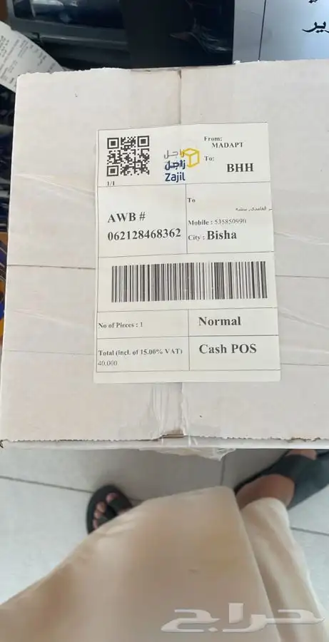 تميزمعنا3عطورب100ريال و5عطورب180ريال 74