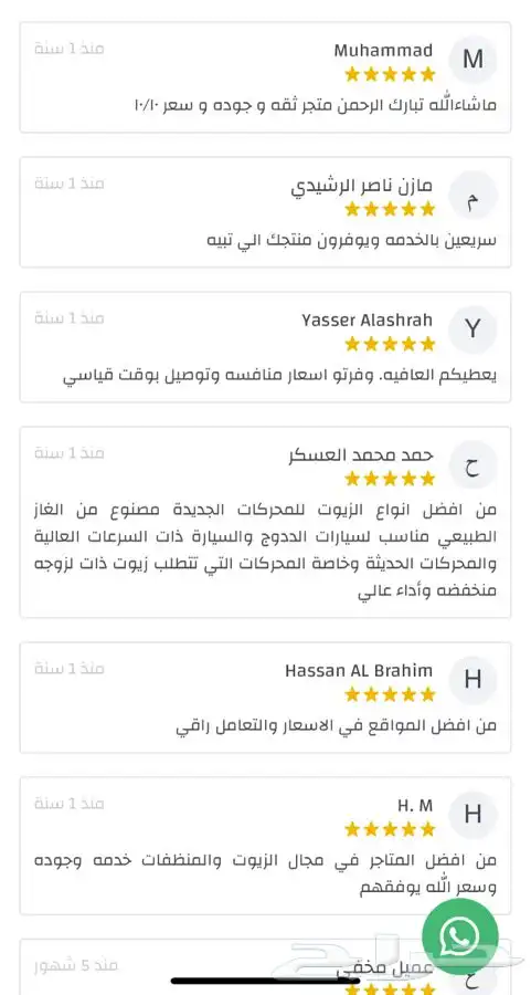زيوت ليكوي مولي بأسعار الجملة 13