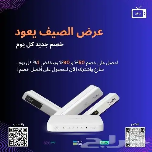 تجديد اشتراك باقل الاسعار 4