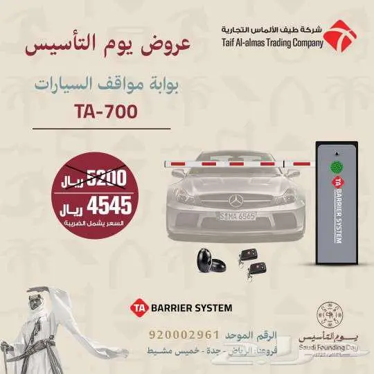 بوابة مواقف السيارات بوابة باركنج ذراع أمني حاجز سيارات 0