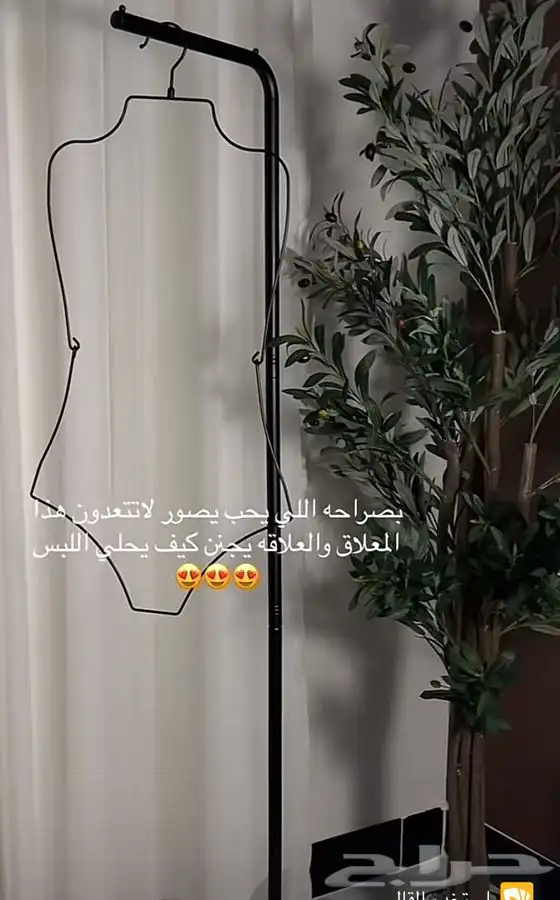 علاق ملابس شي ان 2