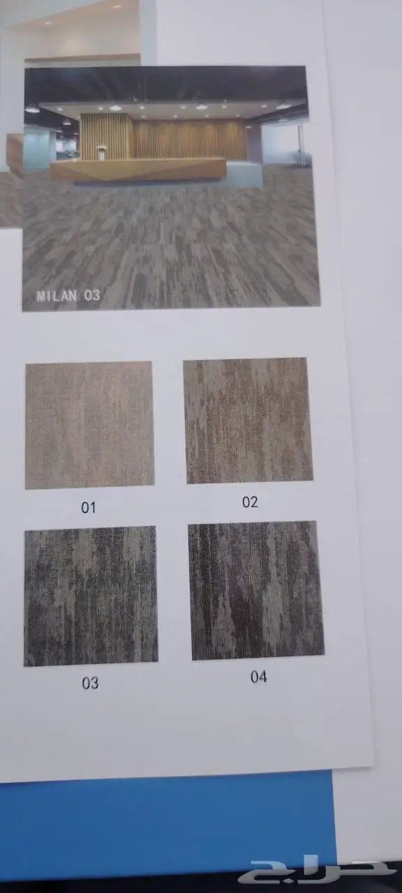 موكيت مكاتب بلاط مربعات مكتبي 15