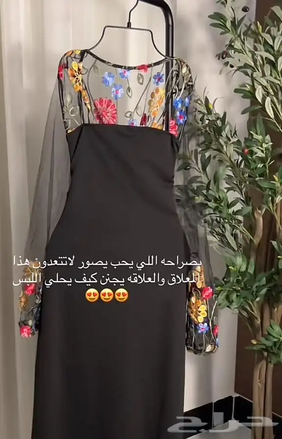 علاق ملابس شي ان 1