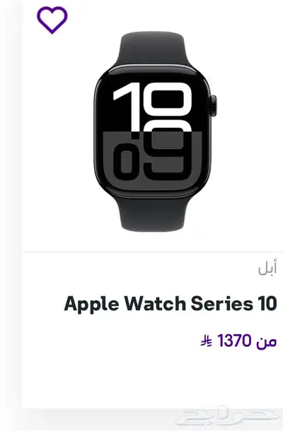 ساعه ابل 0