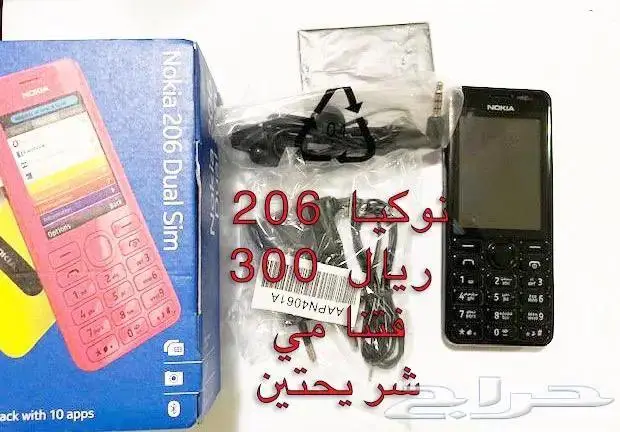NOKIA الوليد-برج العرب-رهيب-المسكت-Nالخيال 4