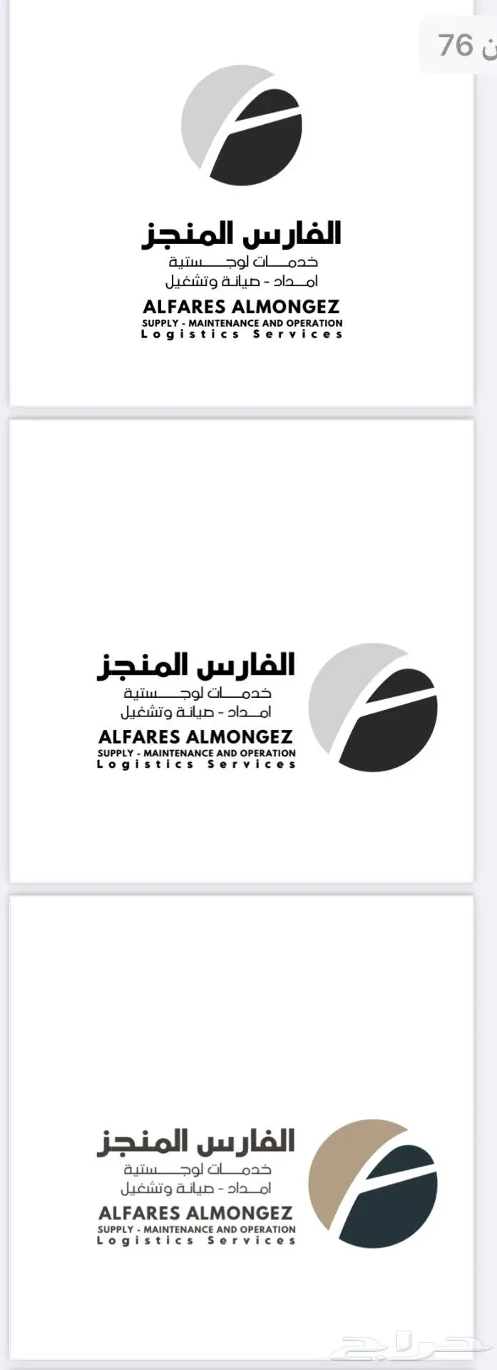 تصميم هوية تجارية - لوقو - جميع انواع التصميم 41