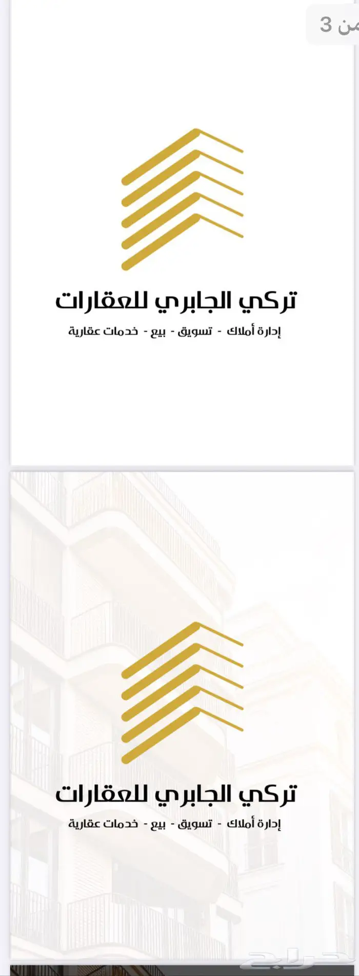 تصميم هوية تجارية - لوقو - جميع انواع التصميم 1