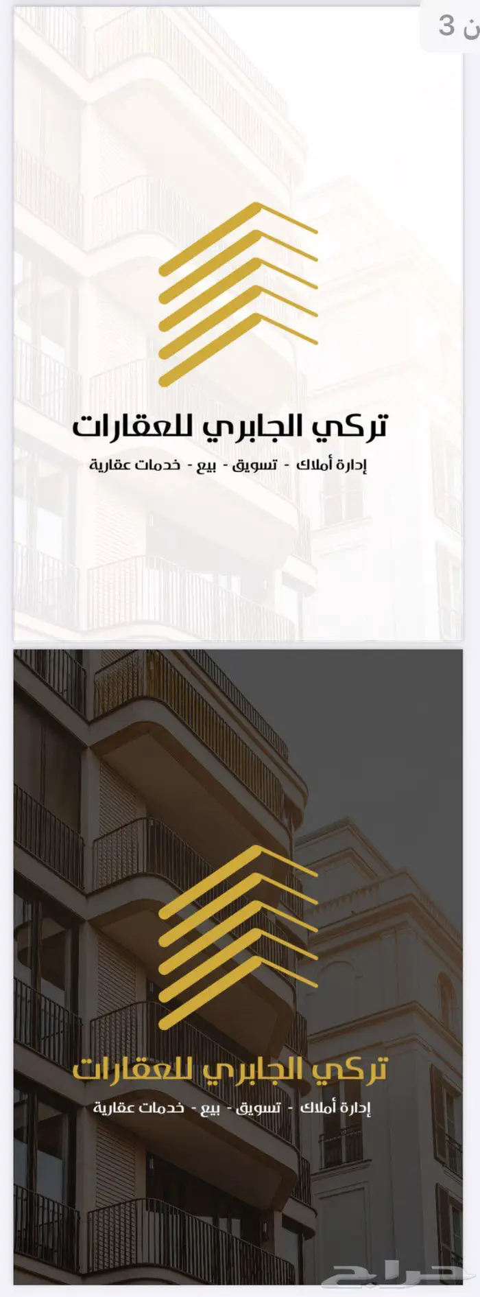 تصميم هوية تجارية - لوقو - جميع انواع التصميم 2