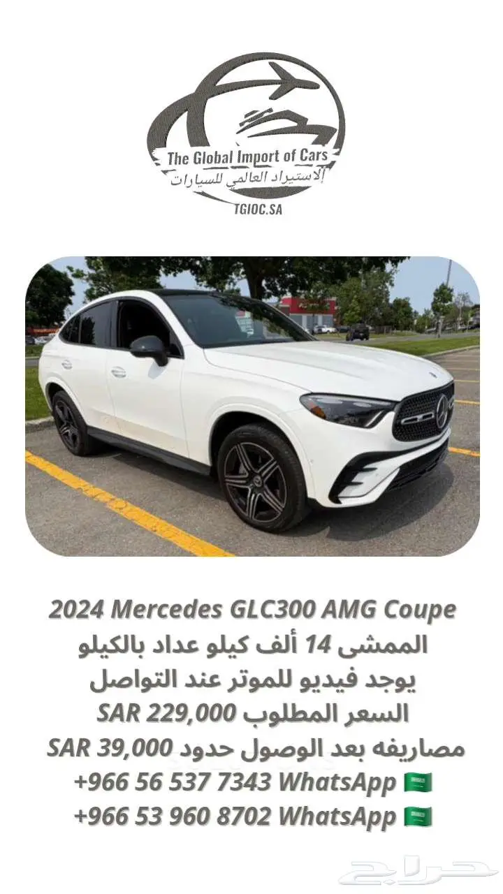 مرسيدس GLC300 كوبيه فل ب 229 0