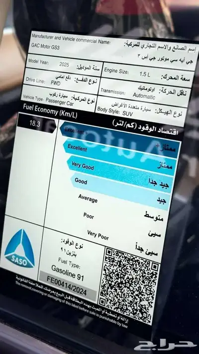 جاك امزوم GL GS3 نص فل 2025 لدى شركة عبدالمجيد الخضر 14