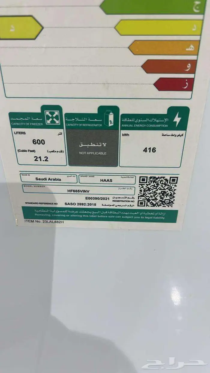 ثلاجة فريزر استخدام شهر فقط 0