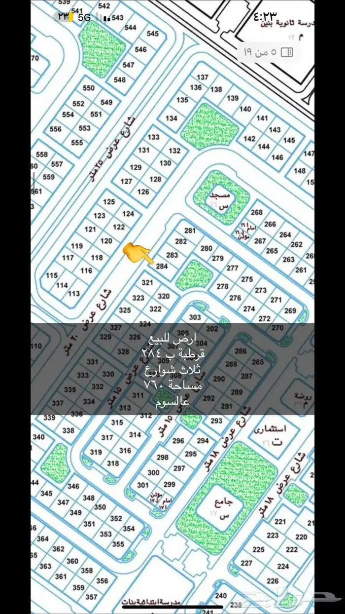 اراضي للبيع جميع احياء عرعر 18