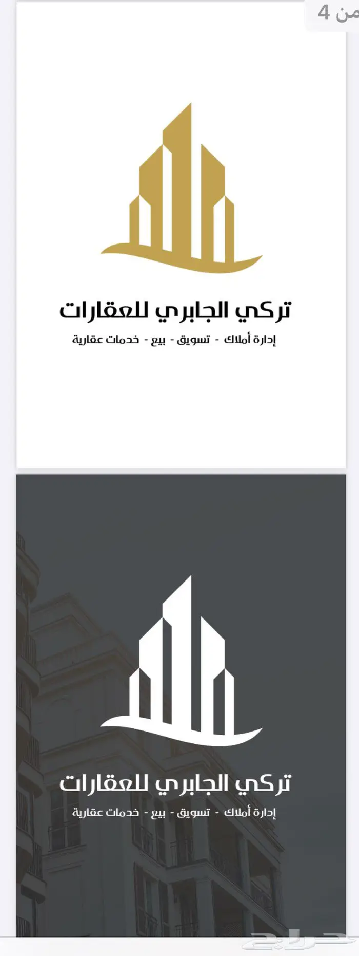 تصميم هوية تجارية - لوقو - جميع انواع التصميم 3