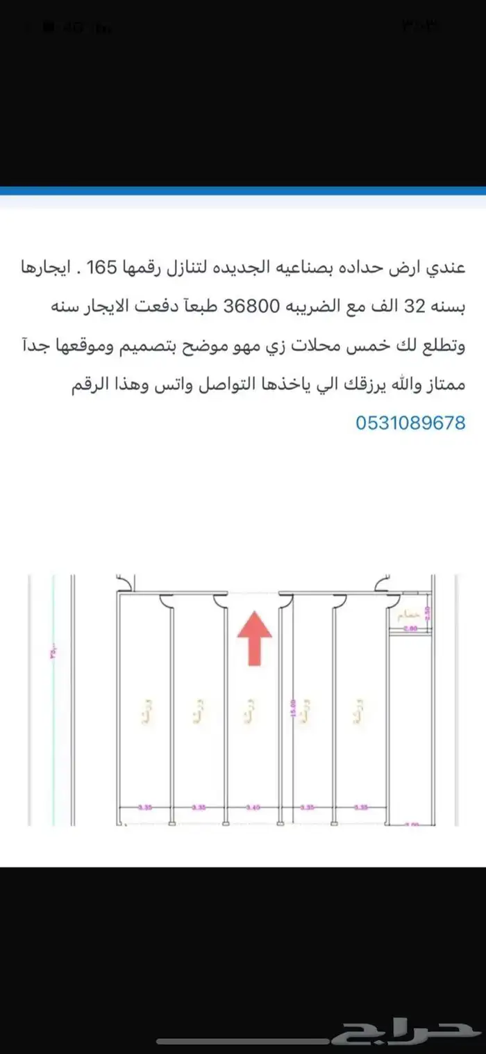 ارض حداده لتنازل بسعر مغري في القريات 0
