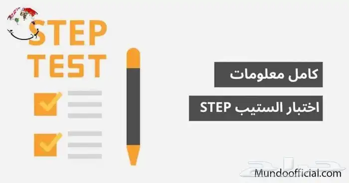 مدرس ستيب و انقليش 1