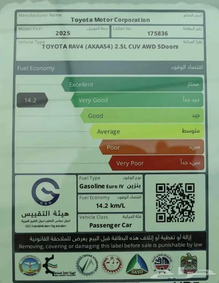 تويوتا راف فور XLE شنطة كهرب 2.5 بنزين خليجي 2025 أصفار 5