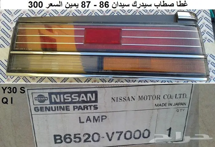 صطاب سيدرك 84 - 87 13