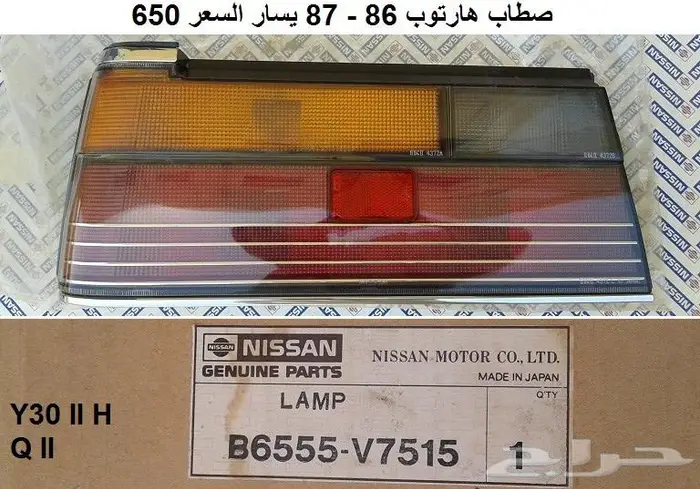 صطاب سيدرك 84 - 87 15