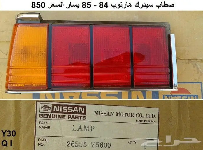 صطاب سيدرك 84 - 87 6