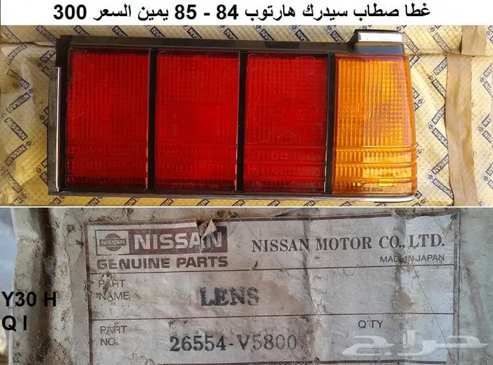 صطاب سيدرك 84 - 87 11