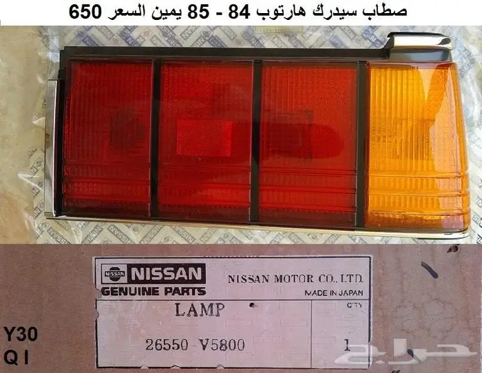 صطاب سيدرك 84 - 87 8