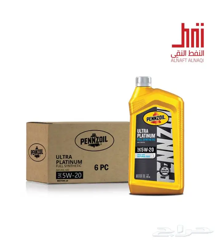 زيت بنزويل الترا بلاتينيوم 5w30 - 5w20 1