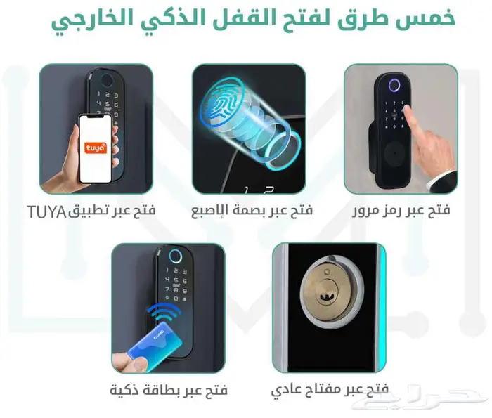 قفل ذكي خارجي باب شارع موديل 606 1