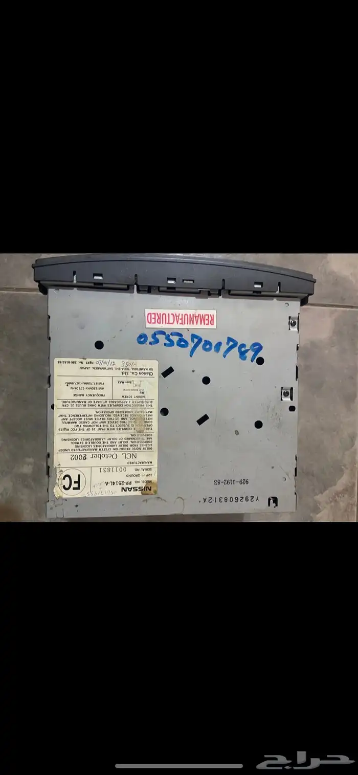 للبيع مسجل z350 0