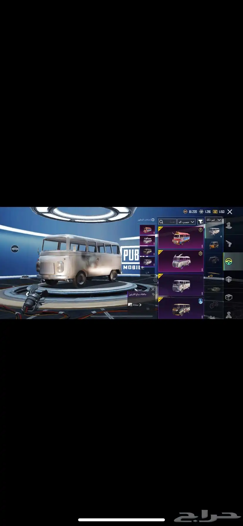 بيع حساب ببجي نادر 8