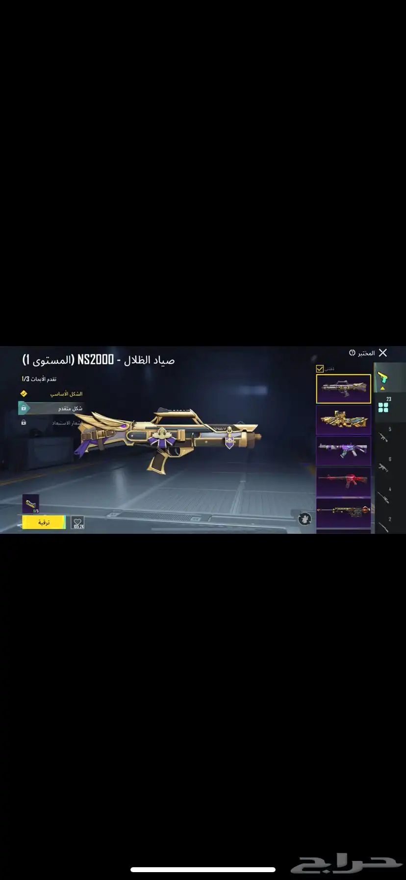 بيع حساب ببجي نادر 41