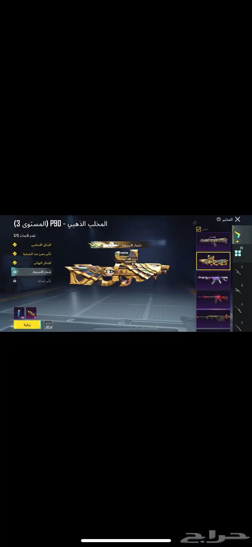 بيع حساب ببجي نادر 42