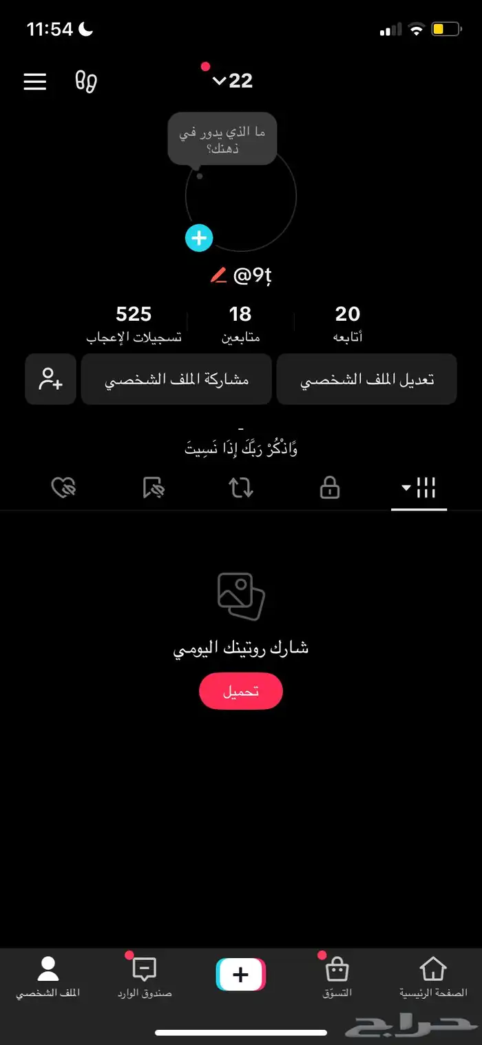 للبيع يوزر ثنائي مميز 9 0