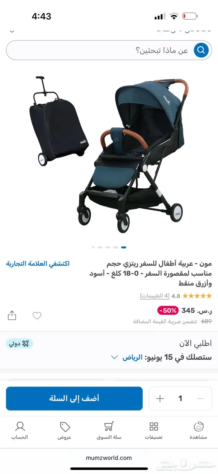 عربة أطفال 0