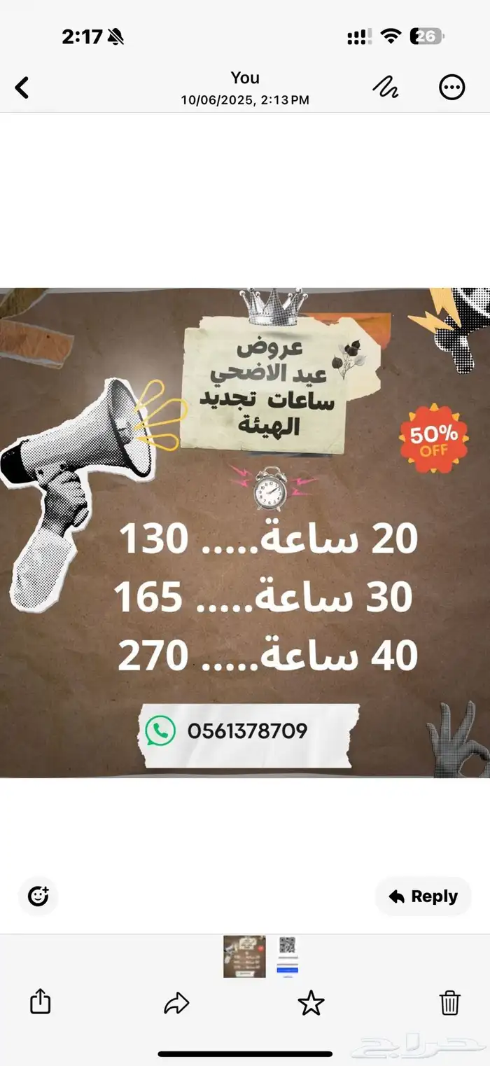 عروض ساعات الهيئة Cme 0