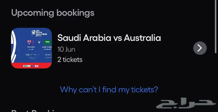 تذكرتين مباراه السعوديه ضد استراليا 0