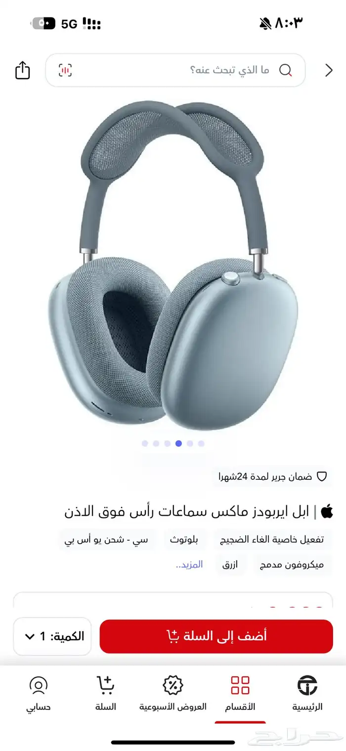 سماعات ابل ايربودز ماكس 0
