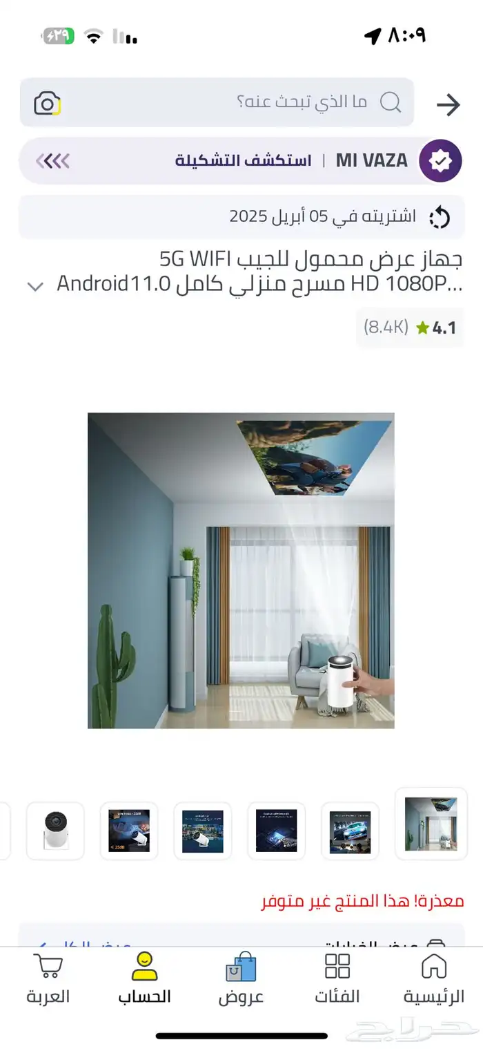 بروجكتر جديد من نون 0