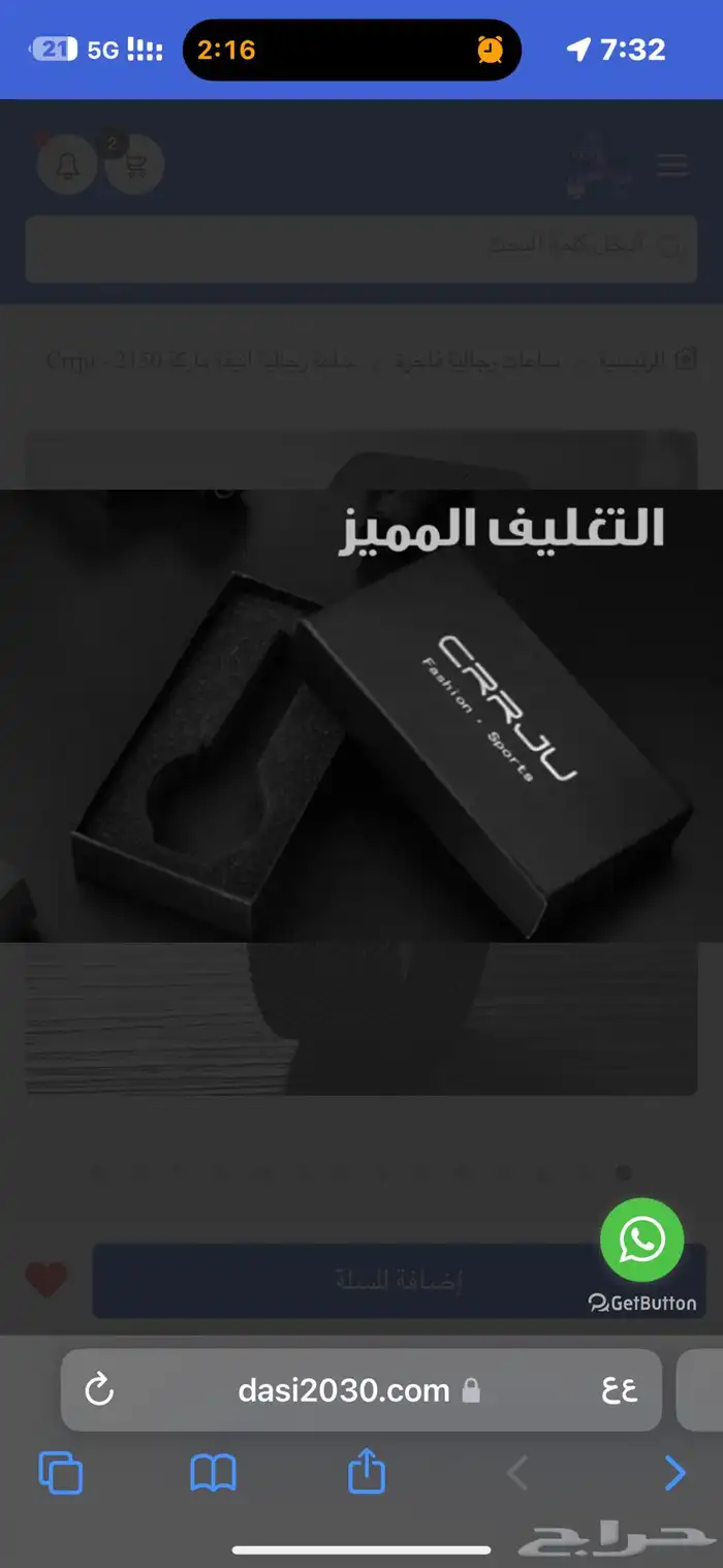 ساعة فخمة 1