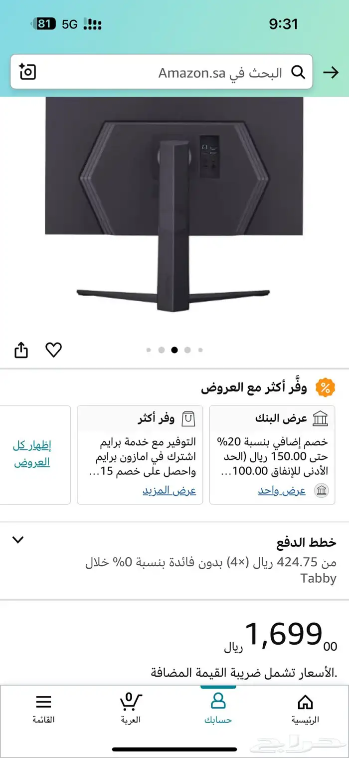 شاشة العاب قيمنق ال جي 32 بوصه 3