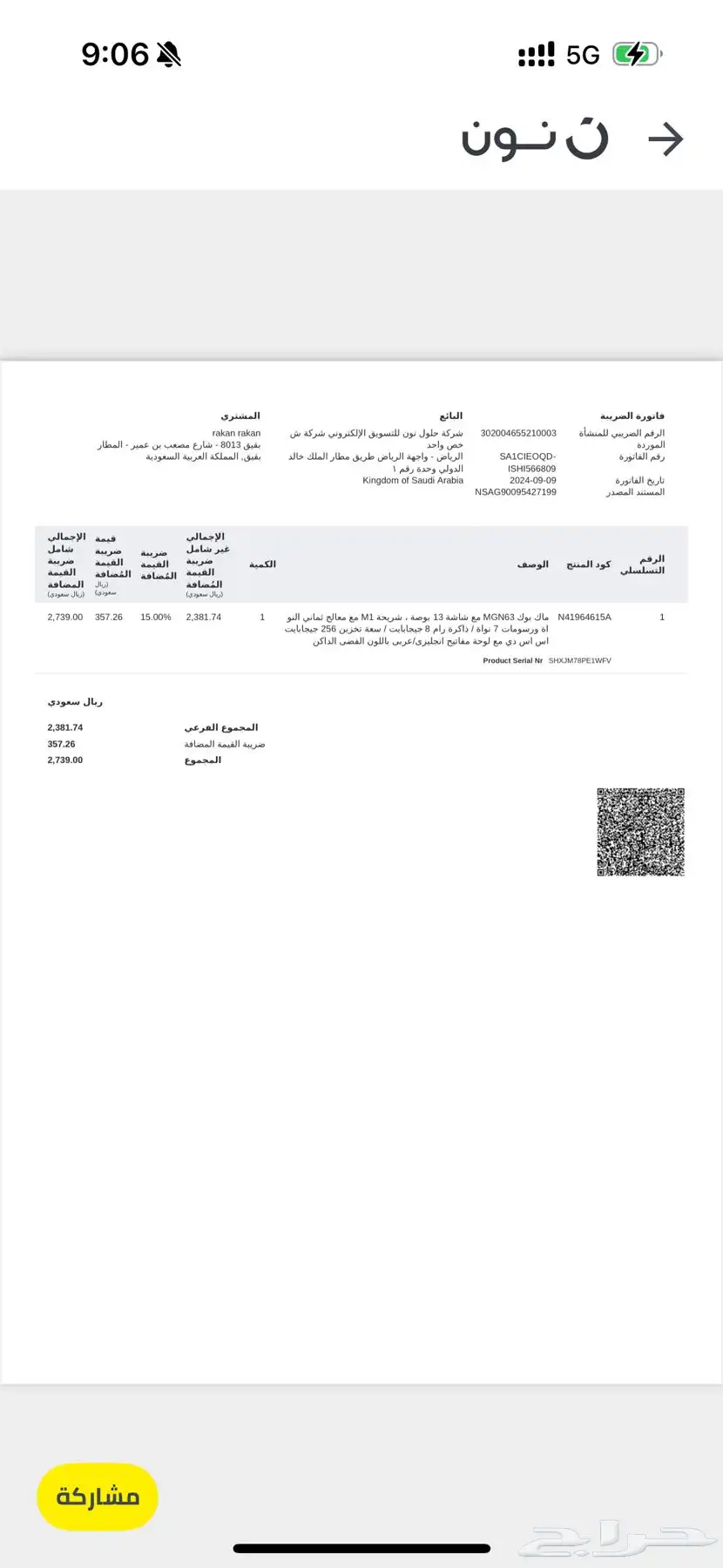 ماك بوك اير 13 انش 0