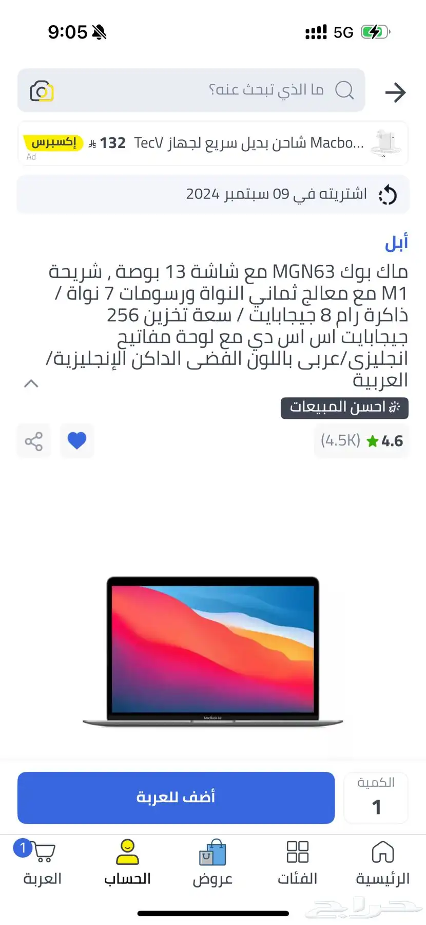 ماك بوك اير 13 انش 1