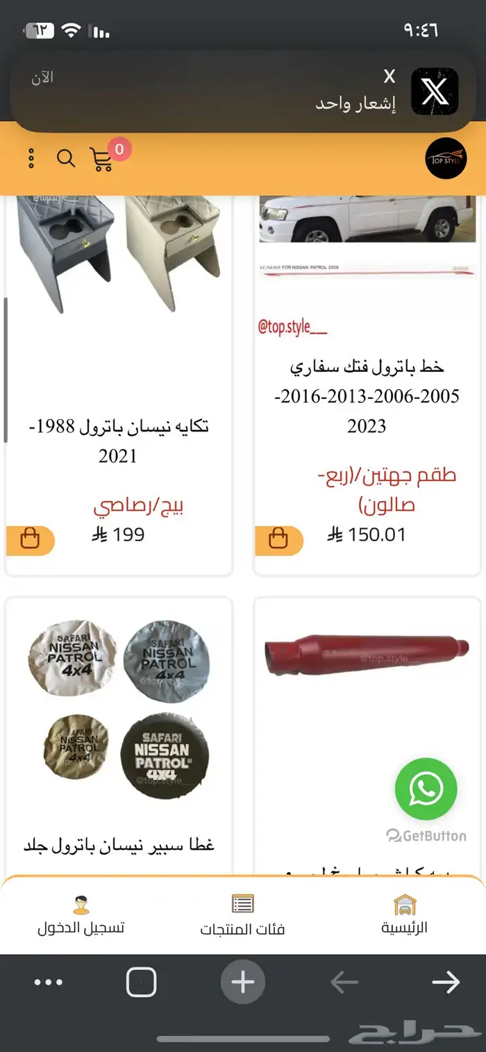 منتجات زينه و اكسسوارات السيارات 6