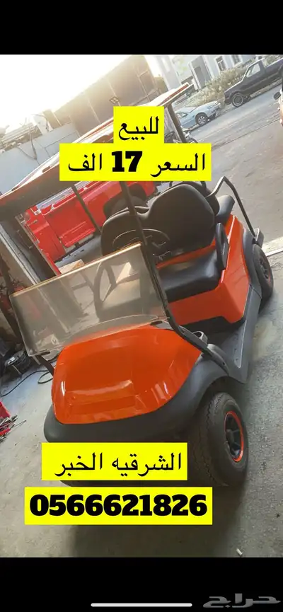 للبيع قولف كار امريكيه نظيفه 0