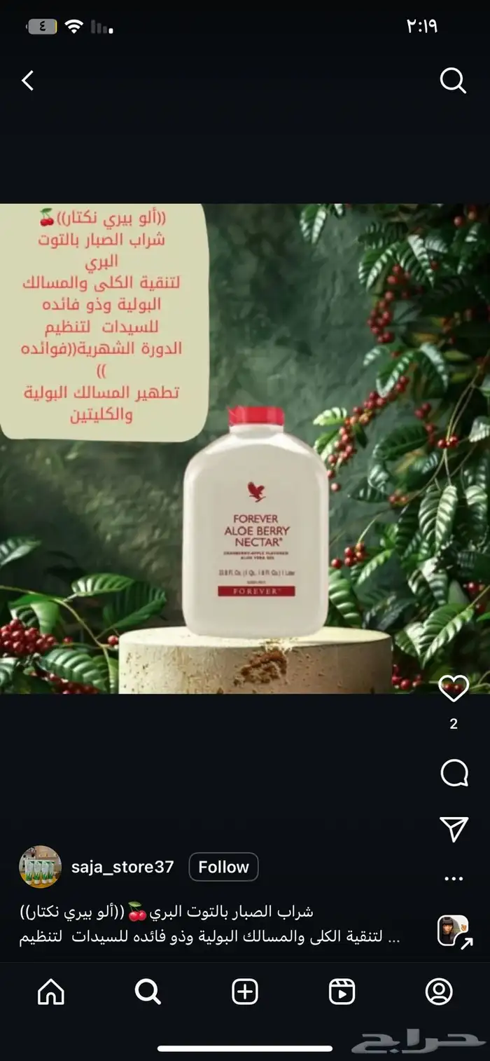 منتجات طبيعة 0