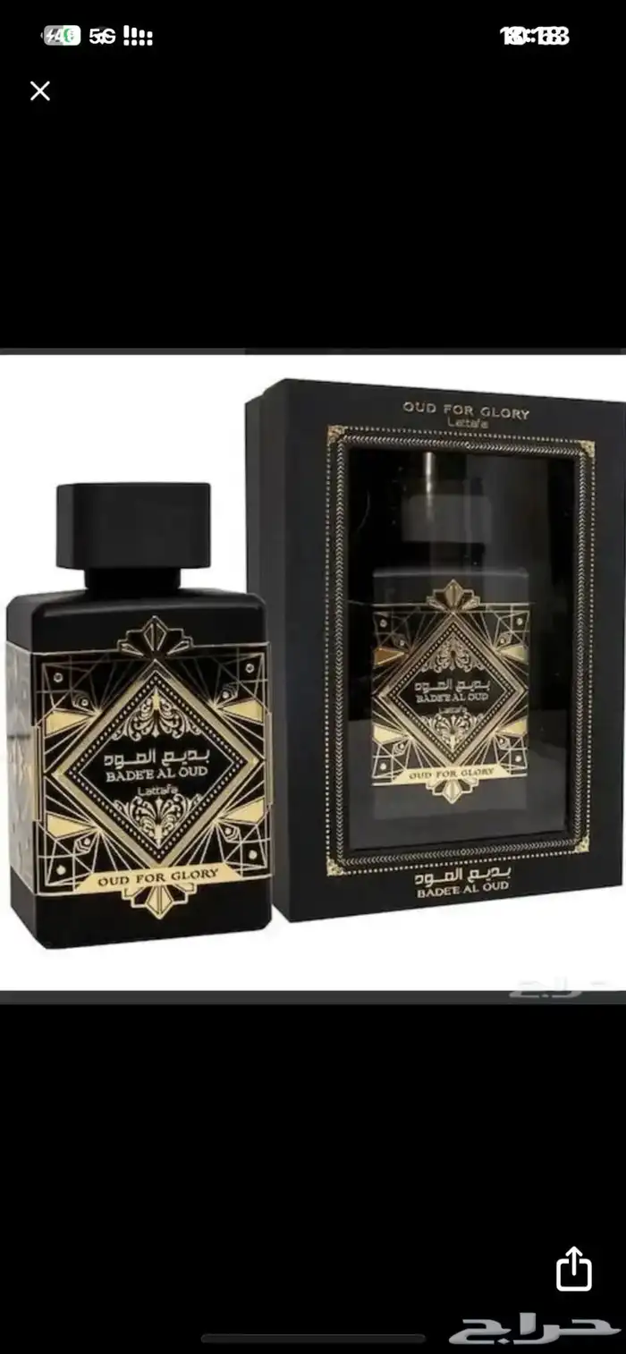 عطر بديع العود 0