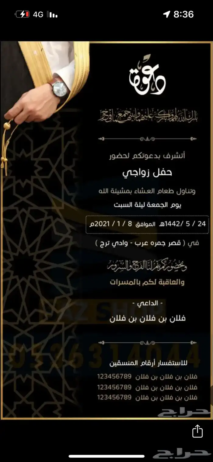 دعوات إلكترونية 1