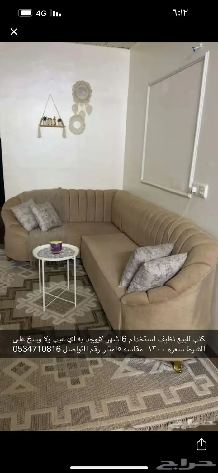 كنب نظيف قطعتين وإسفنجه جديد ممتاز جدا سبب البيع ابي أغير 0