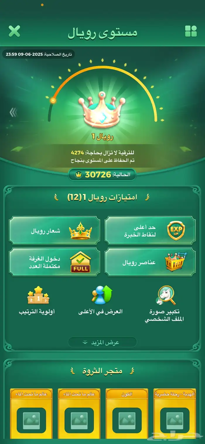 حساب يلا لودو رويال 1 قريبا رويال 2 0
